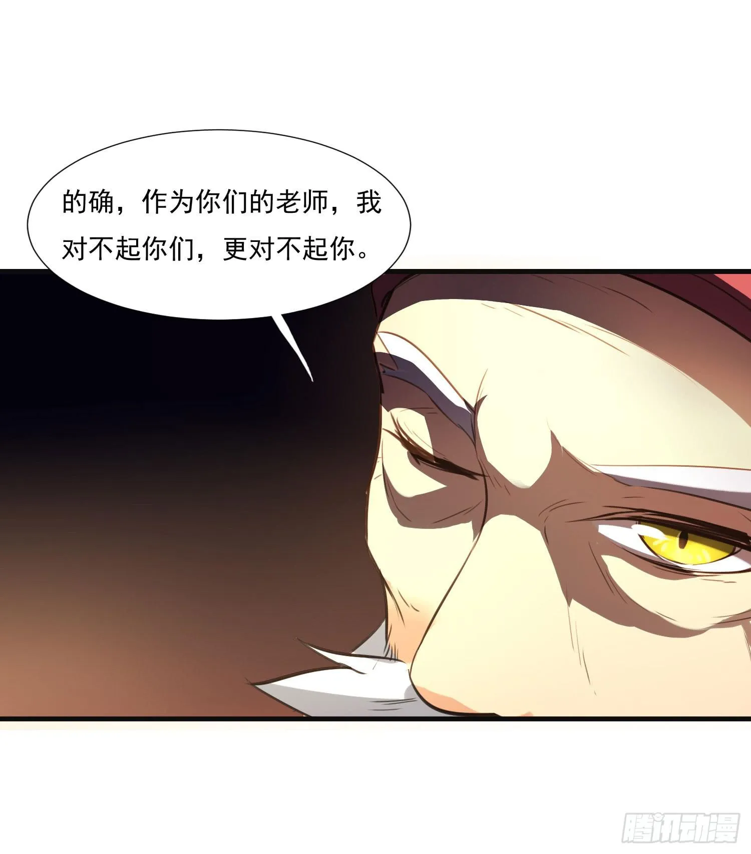第八话-首领 第21页