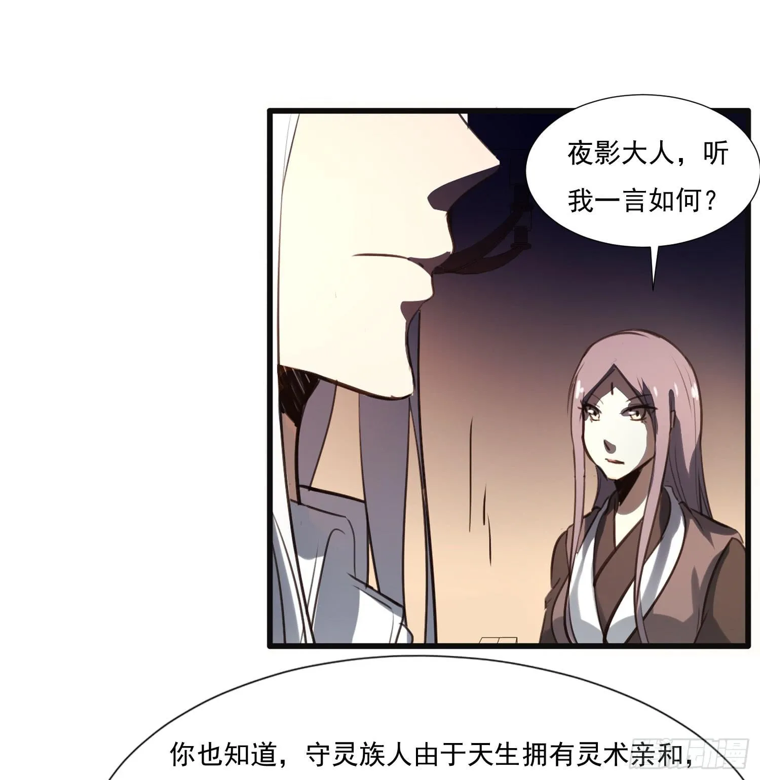 第八话-首领 第26页