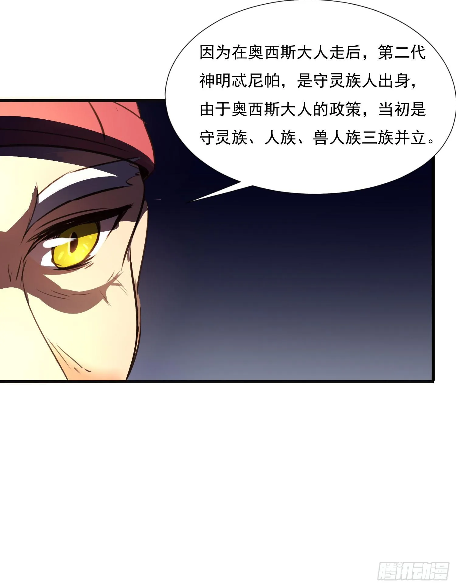 第八话-首领 第30页