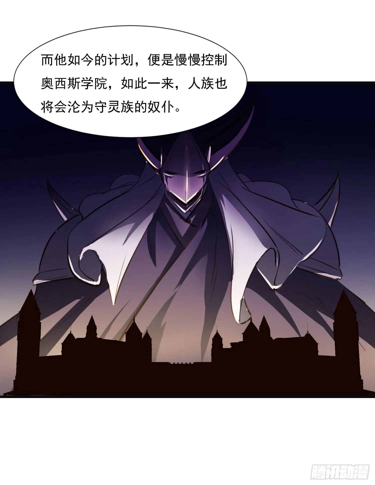 第八话-首领 第32页