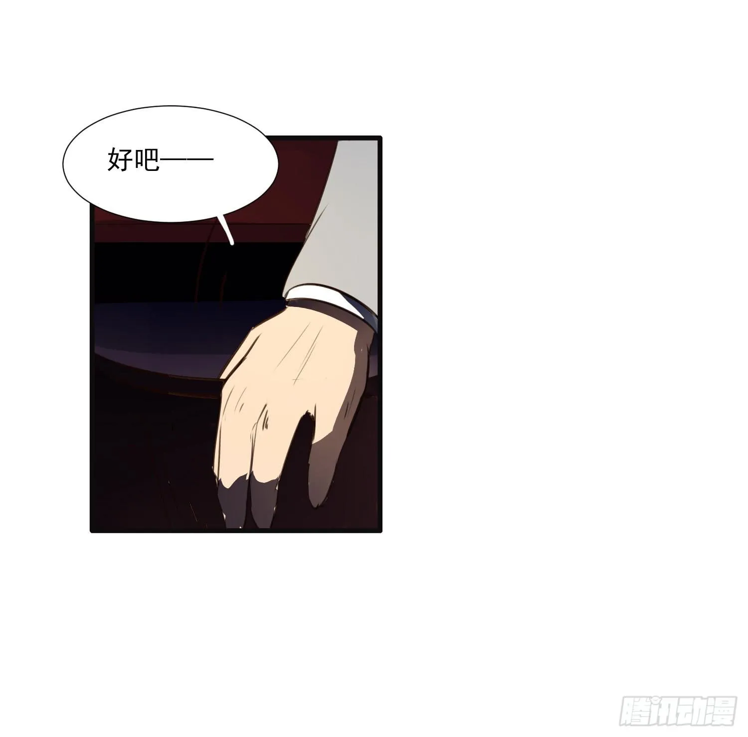 第八话-首领 第41页