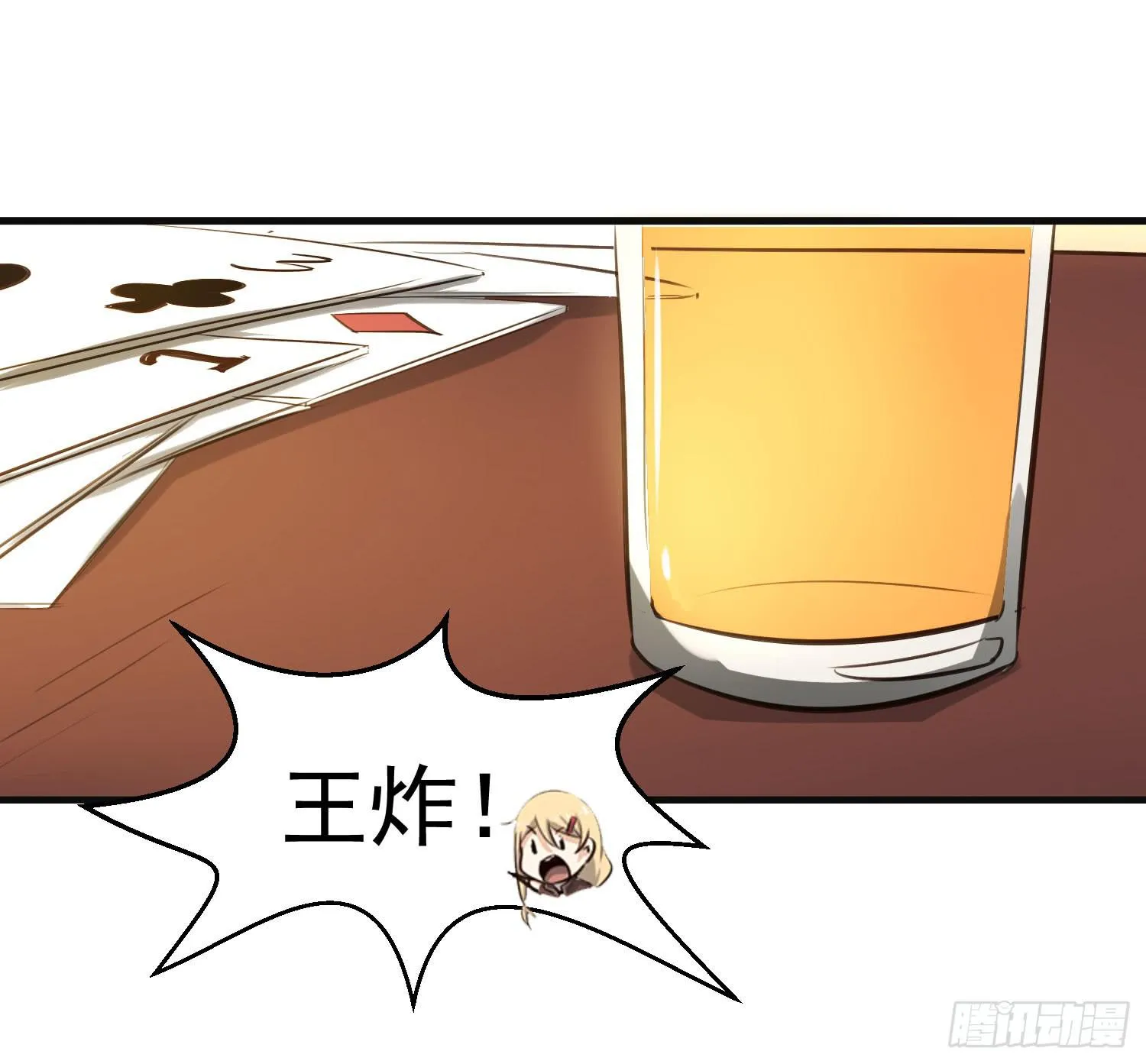 第八话-首领 第54页