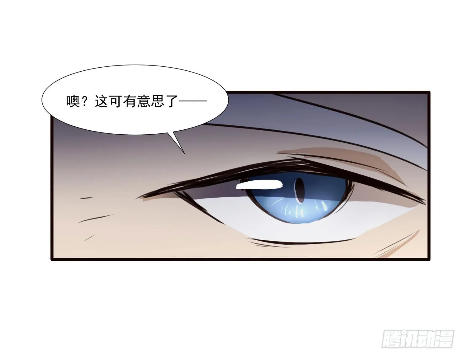 第十话-试探 第8页