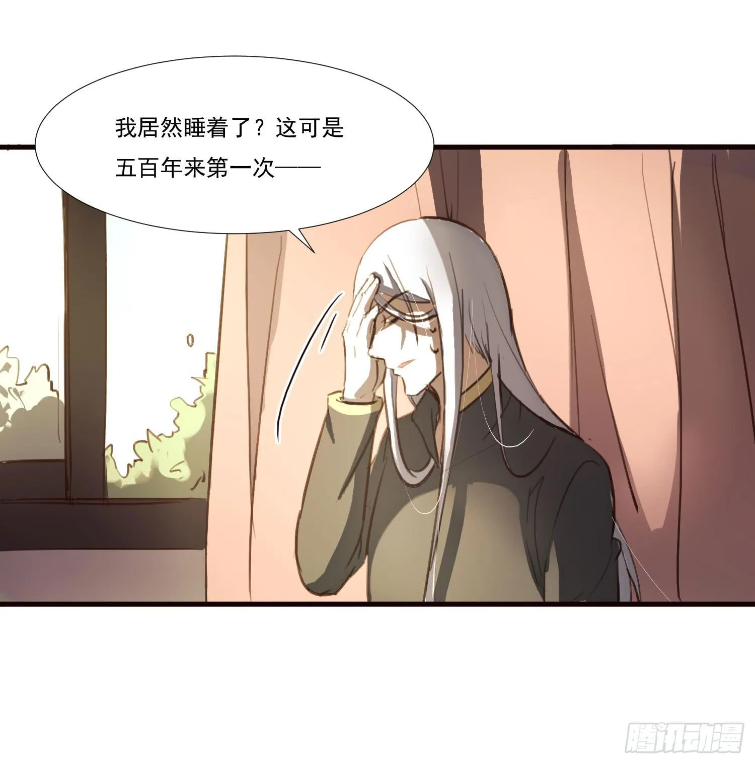 第十一话-测试 第16页