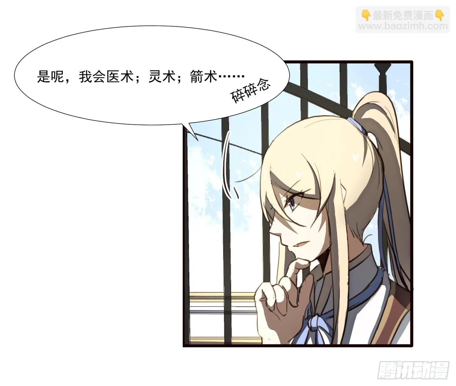 第十一话-测试 第24页
