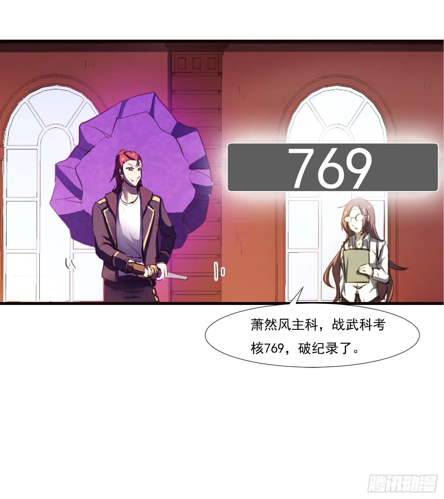 第十一话-测试 第32页