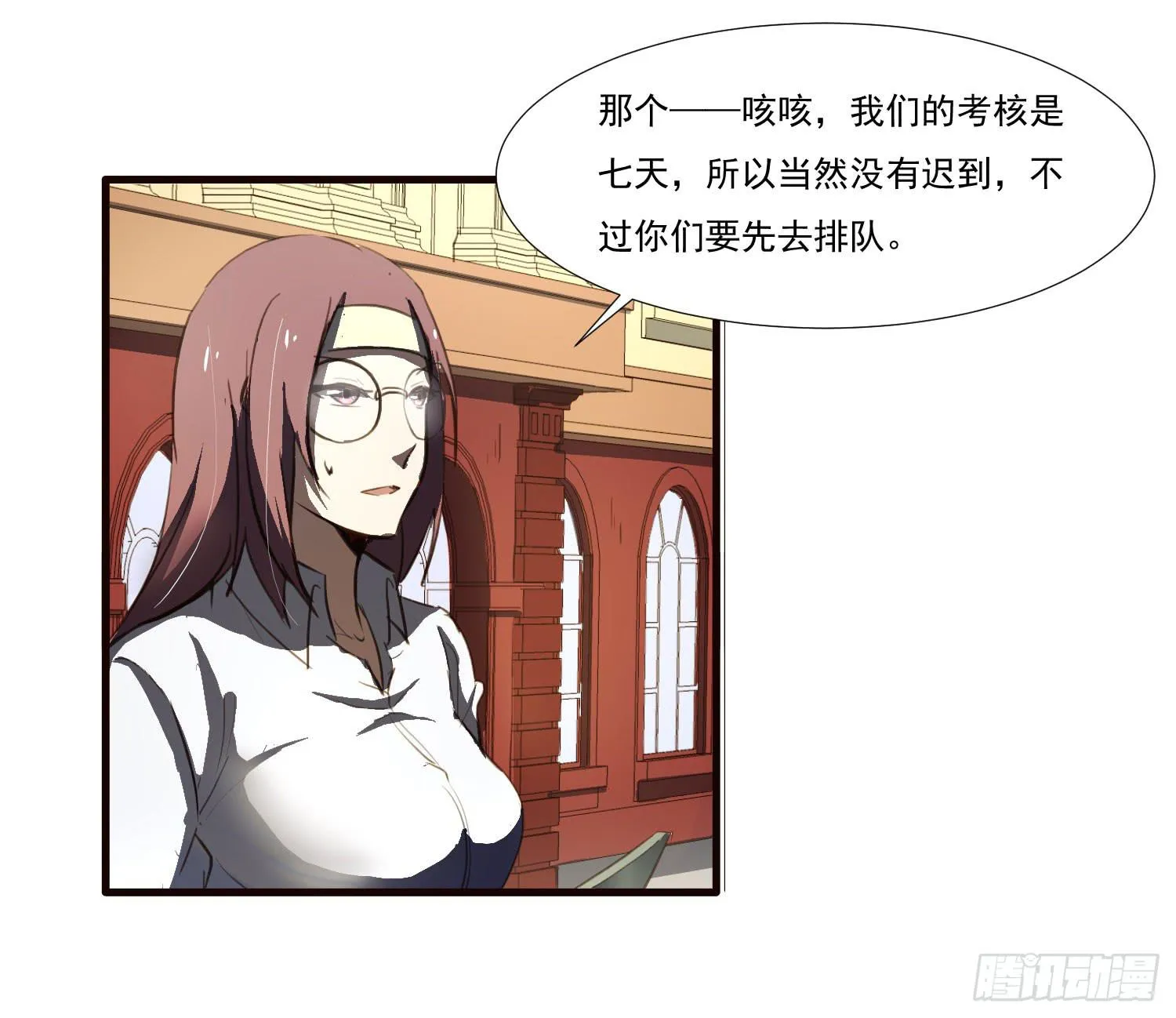 第十一话-测试 第40页