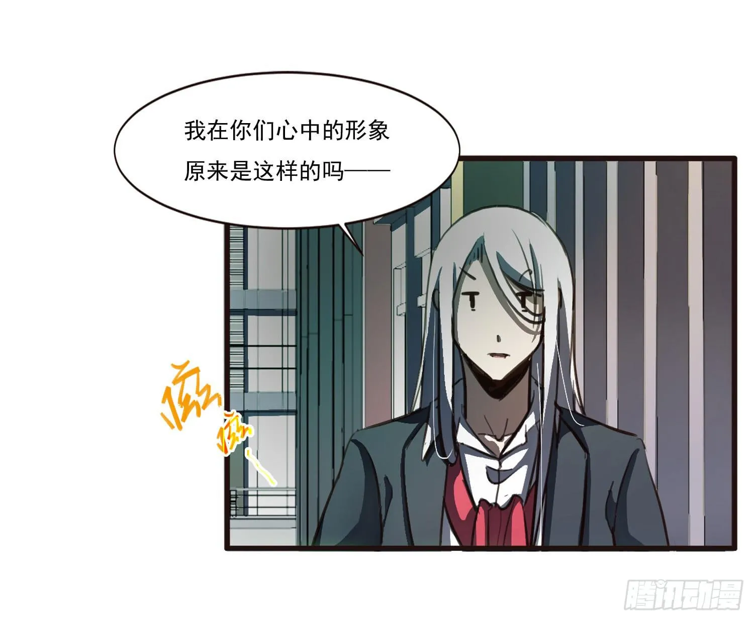 第十二话-突发聚灵点 第8页
