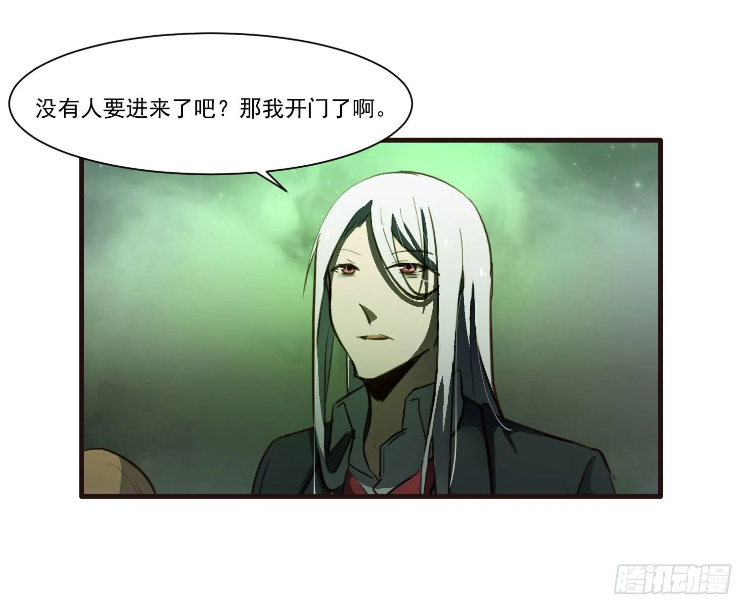 第十二话-突发聚灵点 第55页