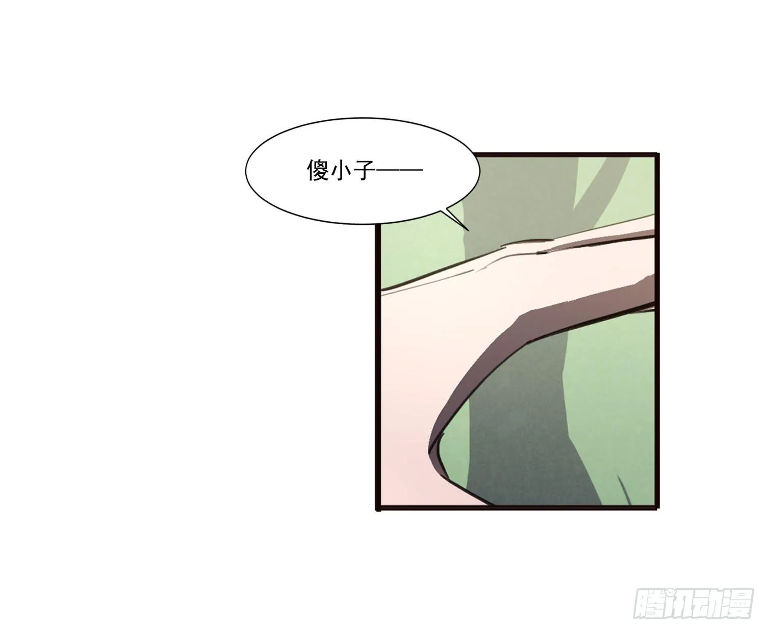第十四话-暴风雨前的宁静 第9页