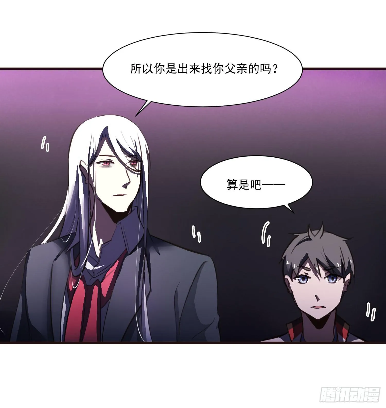 第十四话-暴风雨前的宁静 第12页