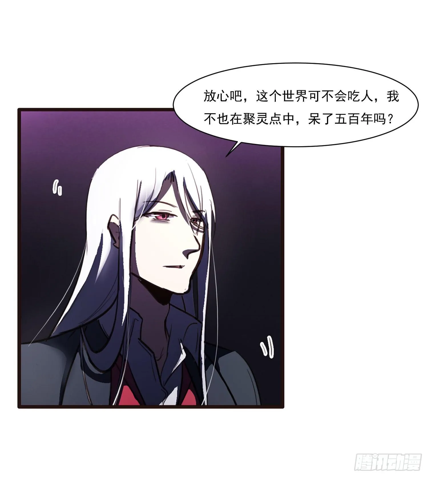 第十四话-暴风雨前的宁静 第14页