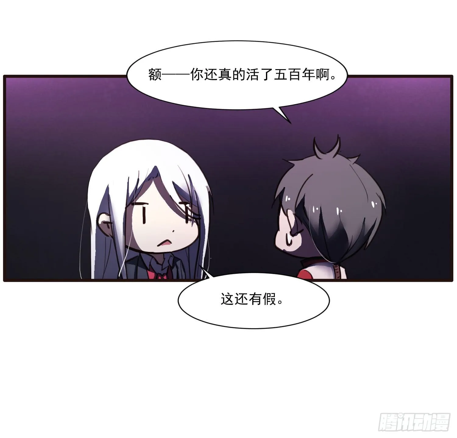 第十四话-暴风雨前的宁静 第15页