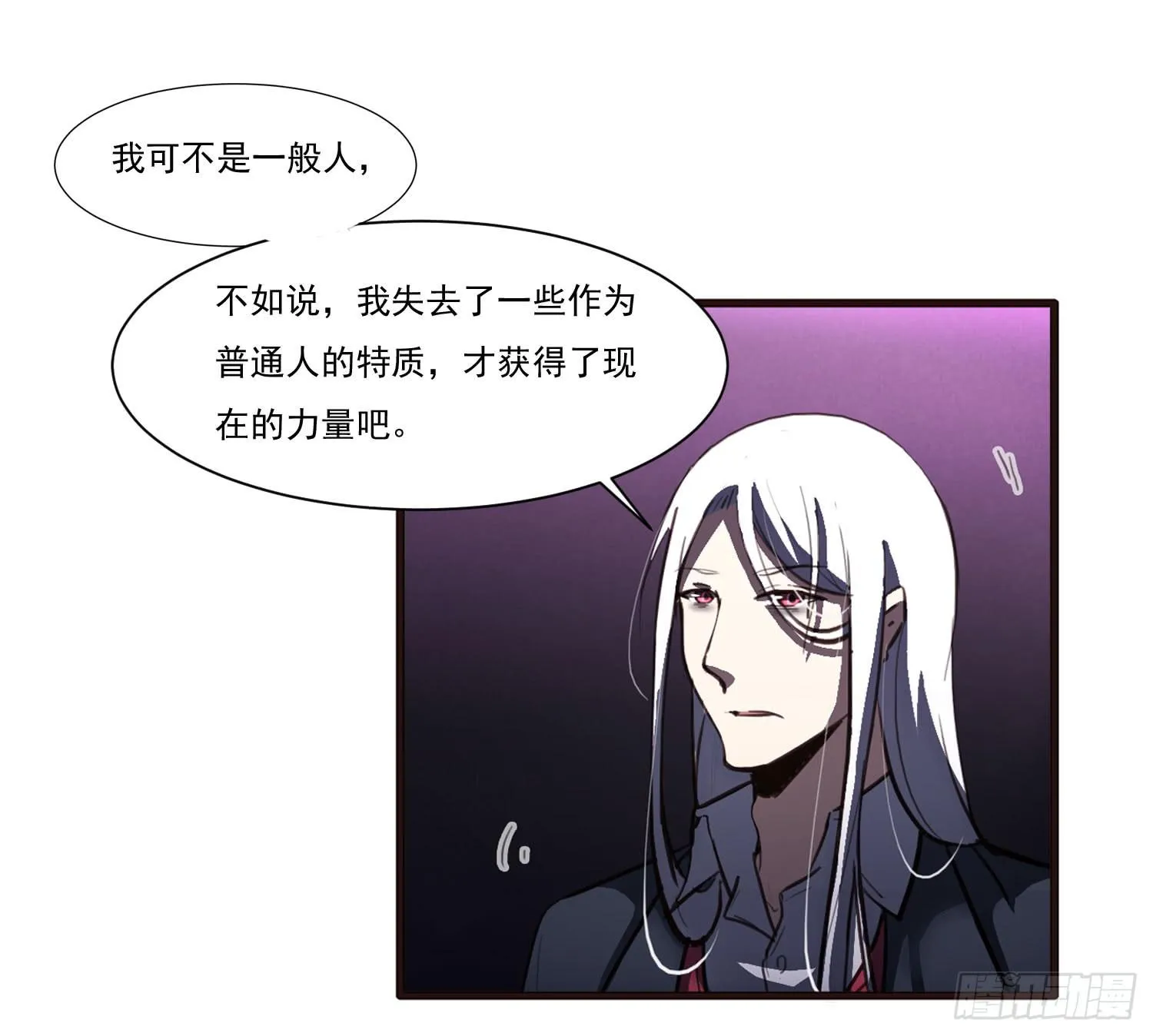 第十四话-暴风雨前的宁静 第17页