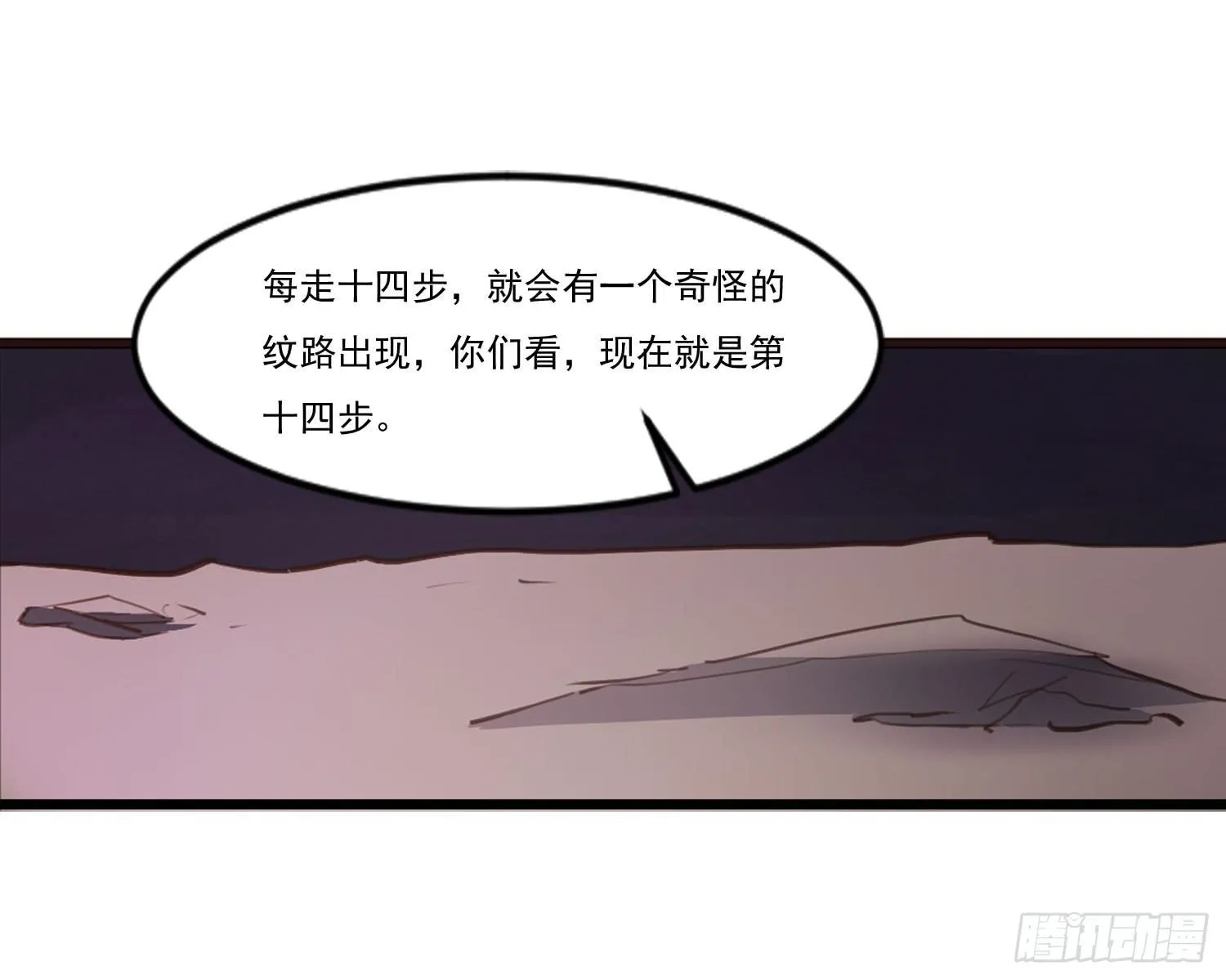 第十四话-暴风雨前的宁静 第28页