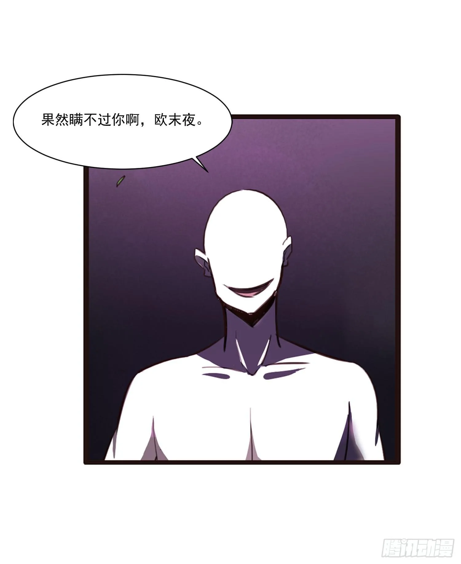 第十四话-暴风雨前的宁静 第43页
