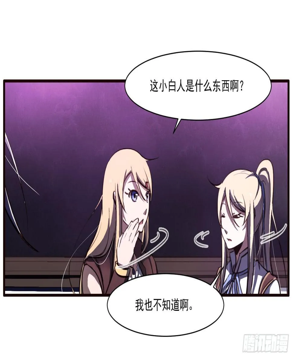 第十五话-好久不见 第5页
