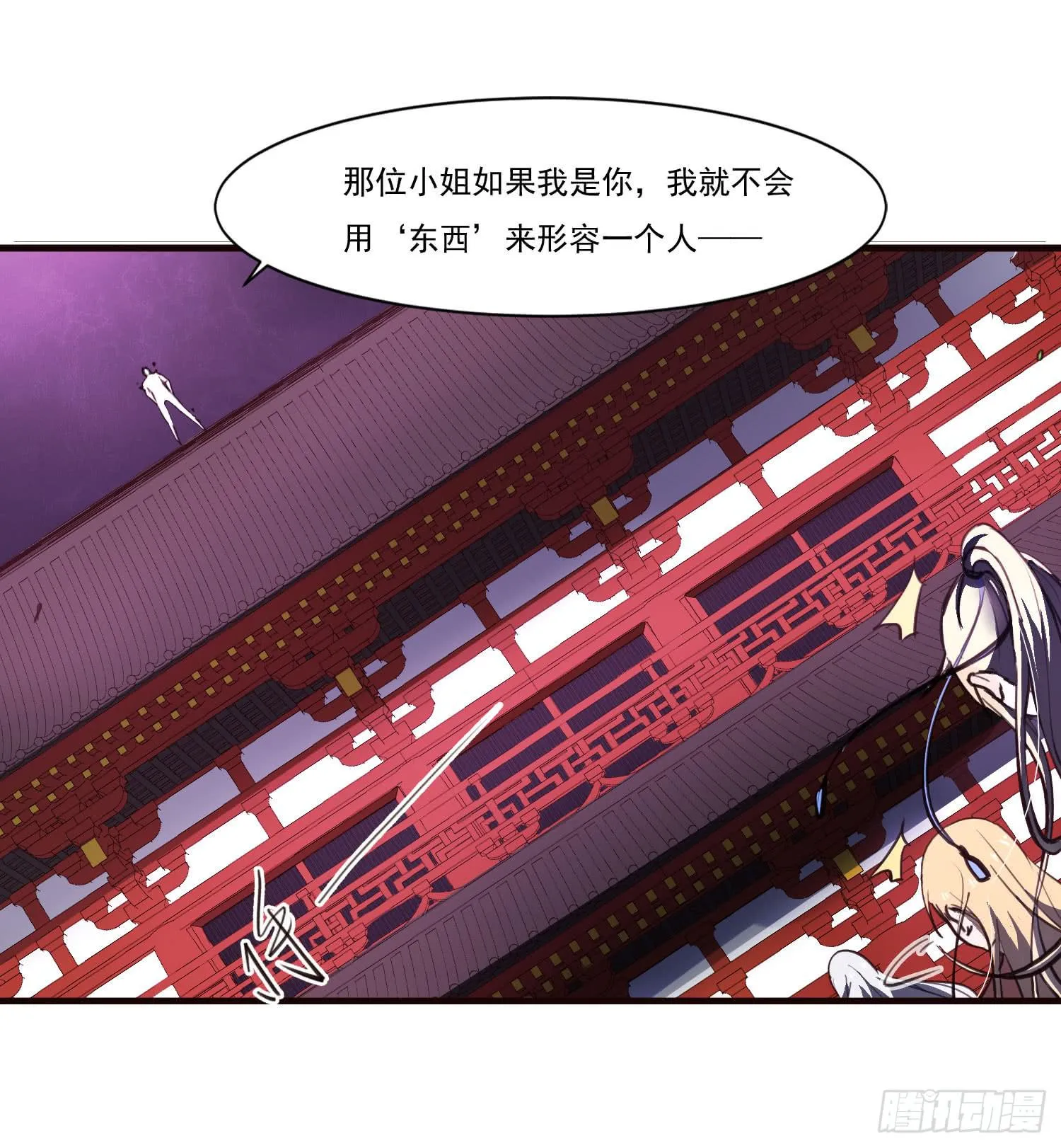 第十五话-好久不见 第6页