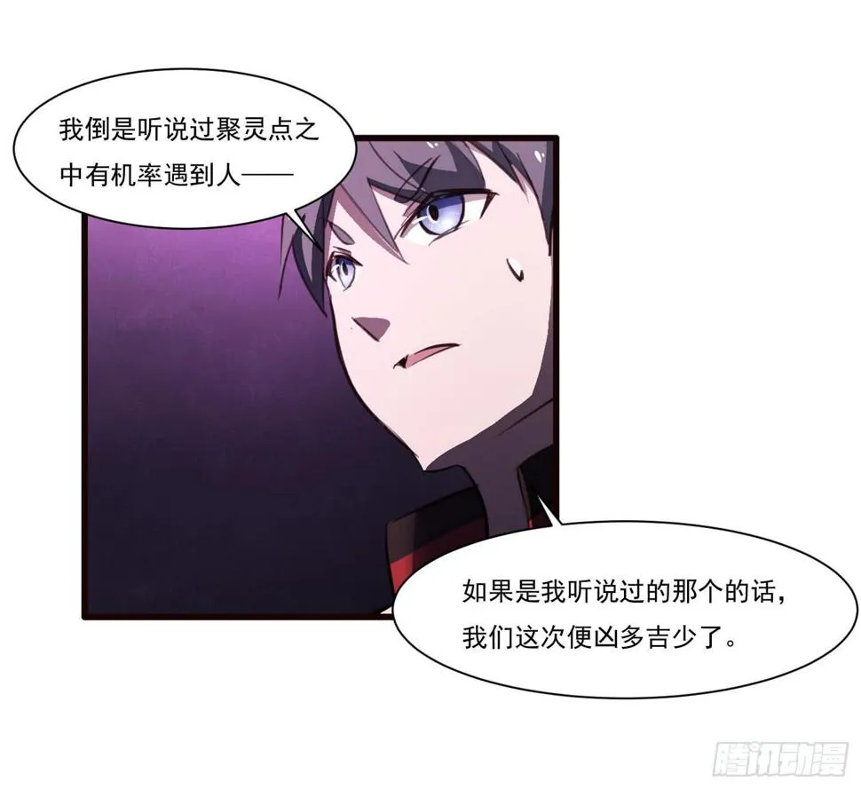 第十五话-好久不见 第9页