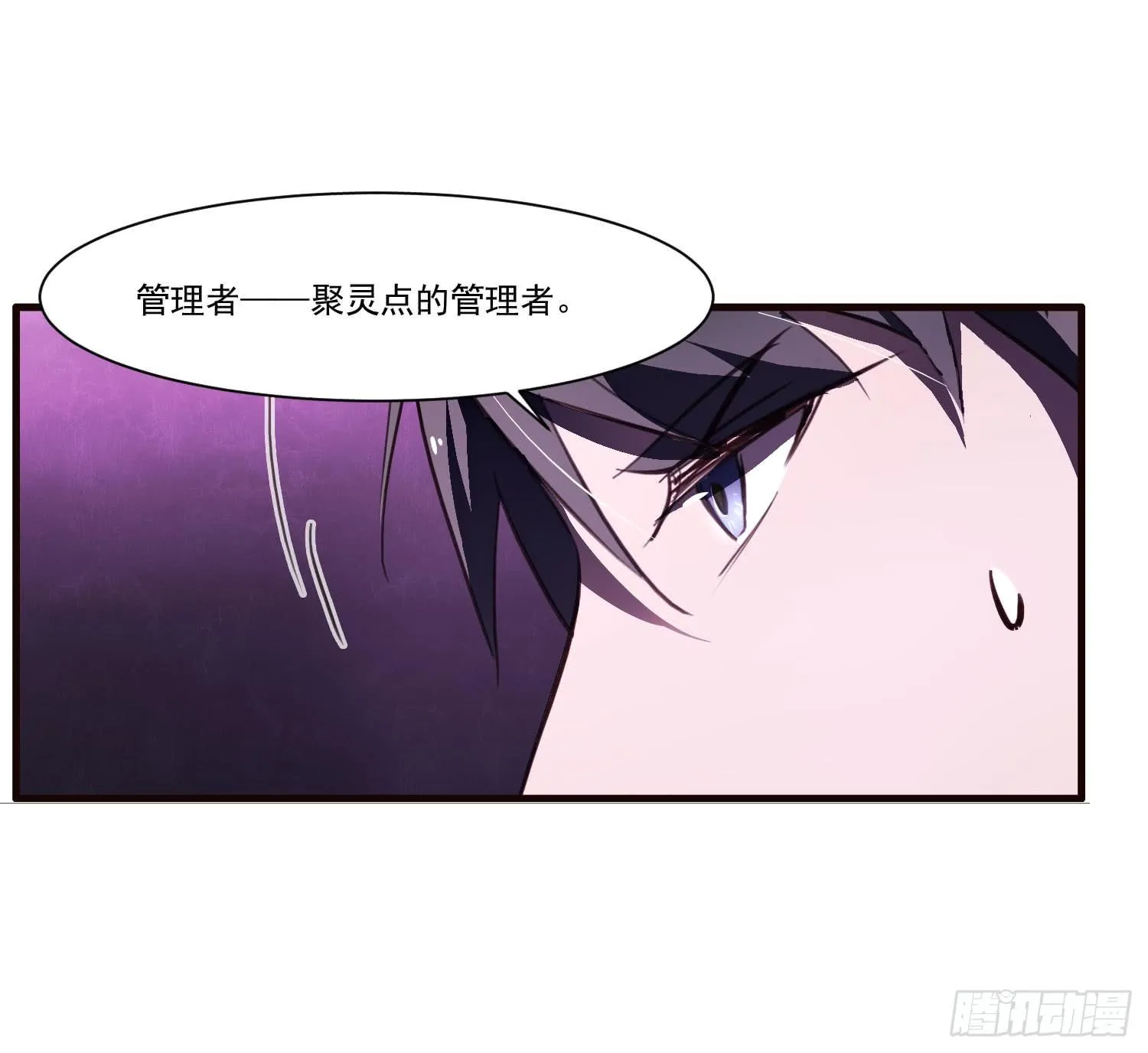第十五话-好久不见 第11页