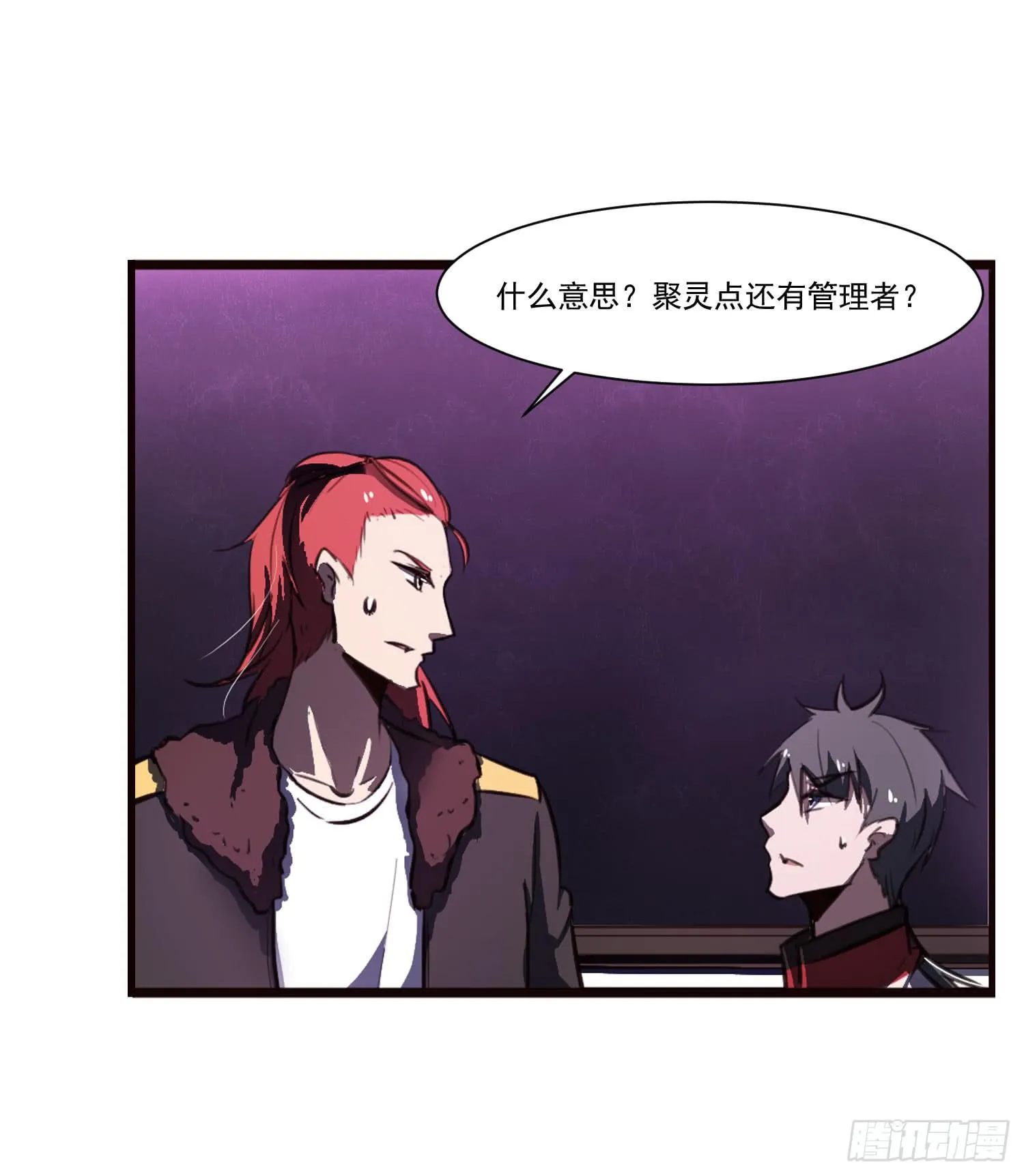 第十五话-好久不见 第12页