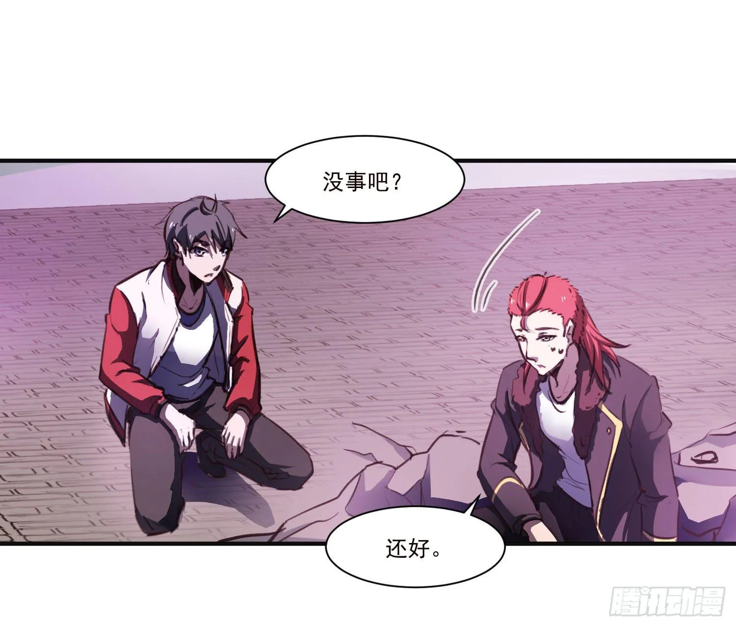 第十七话-战局 第9页