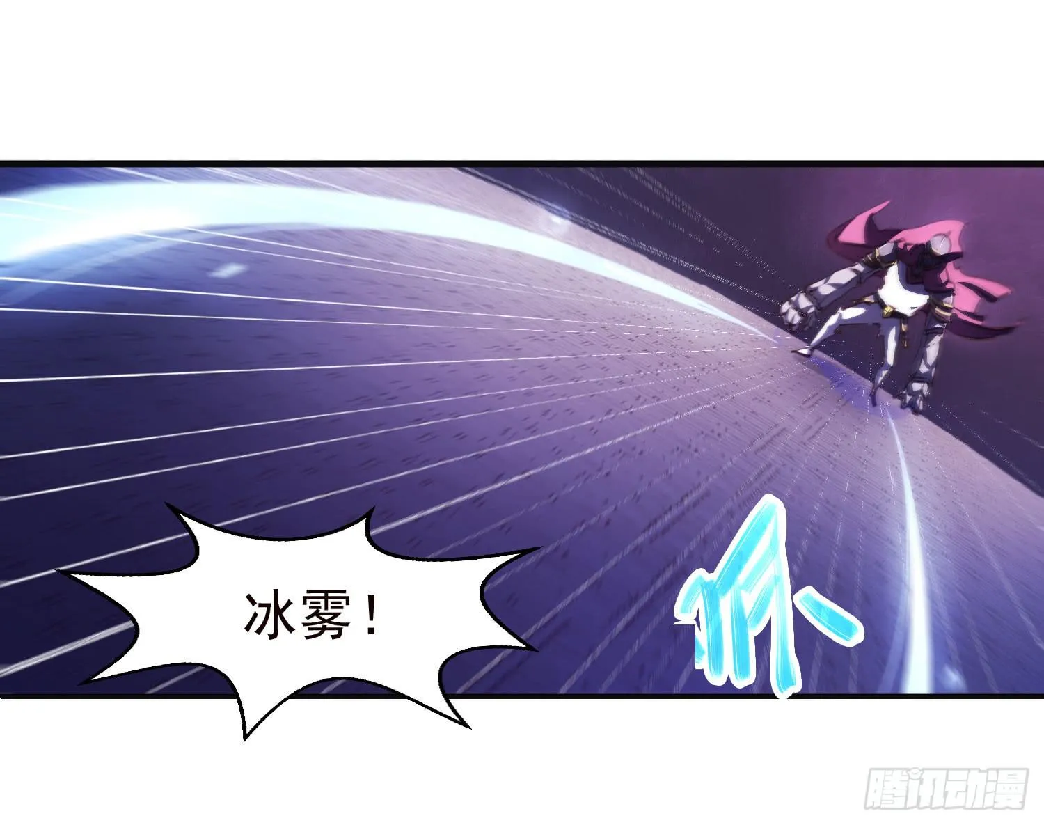第十七话-战局 第12页