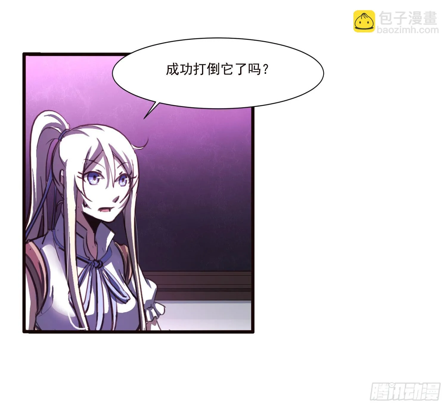 第十七话-战局 第21页