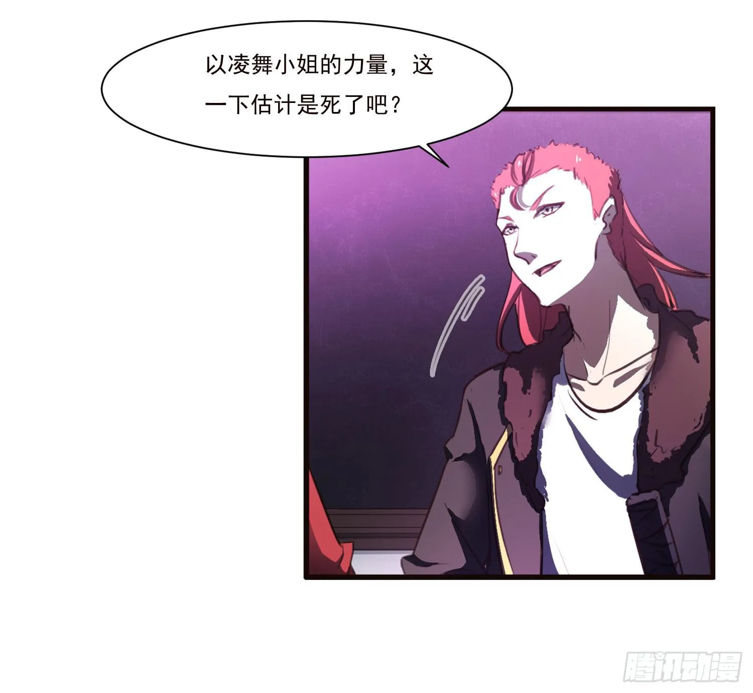 第十七话-战局 第22页