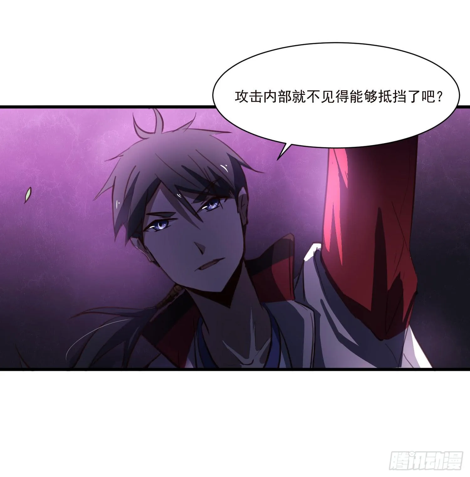 第十七话-战局 第52页