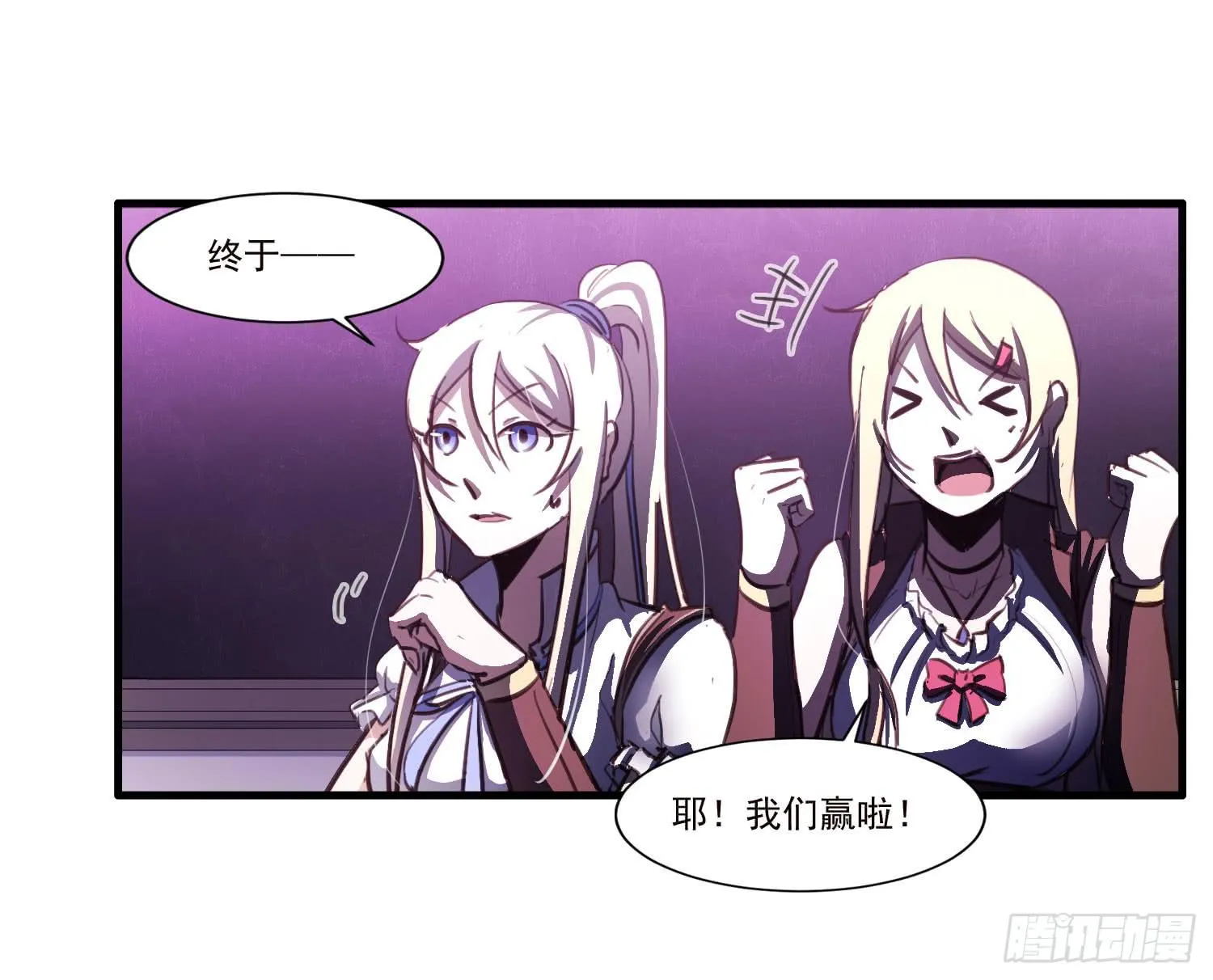 第十七话-战局 第56页