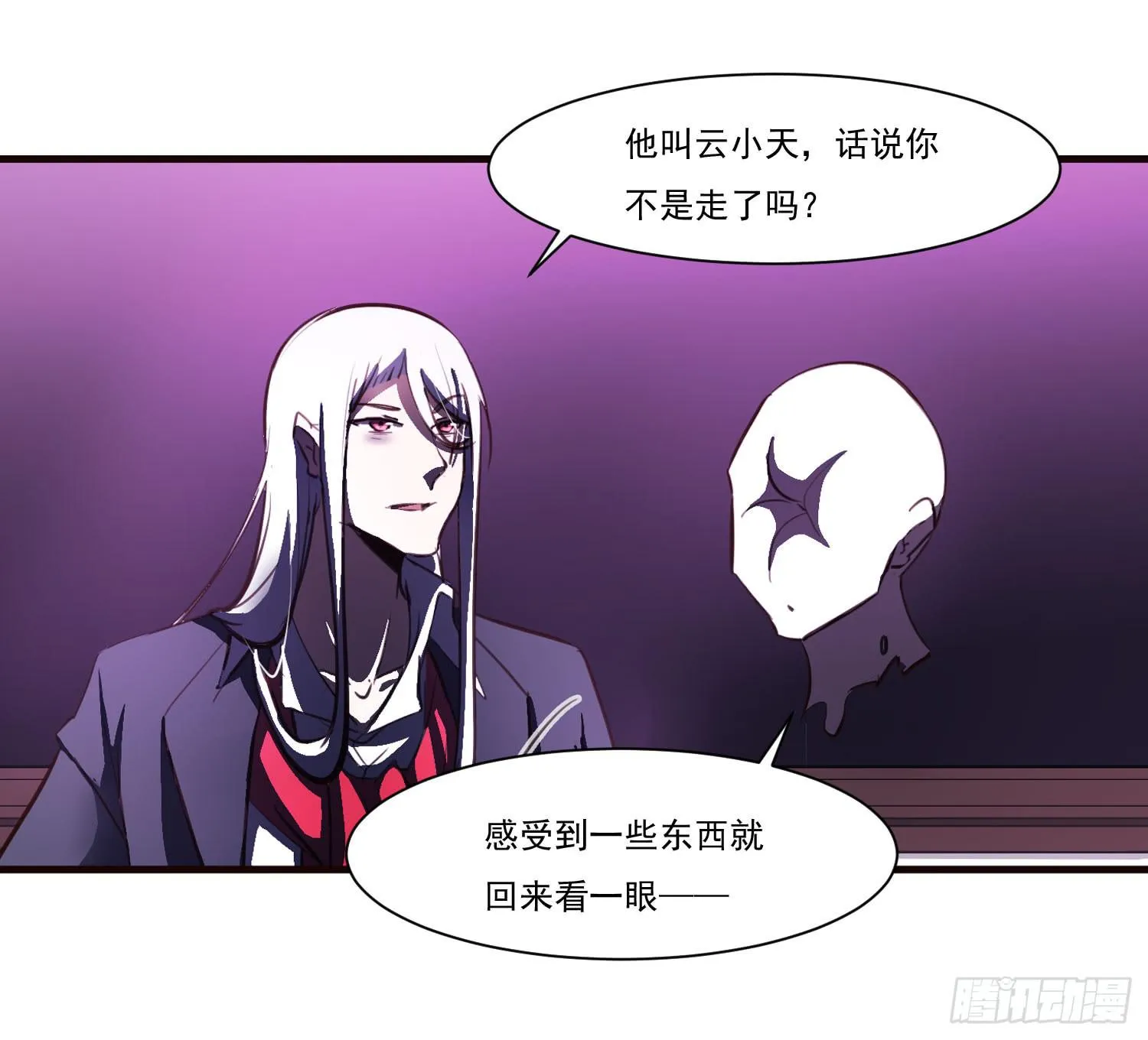 第十八话-云 第21页