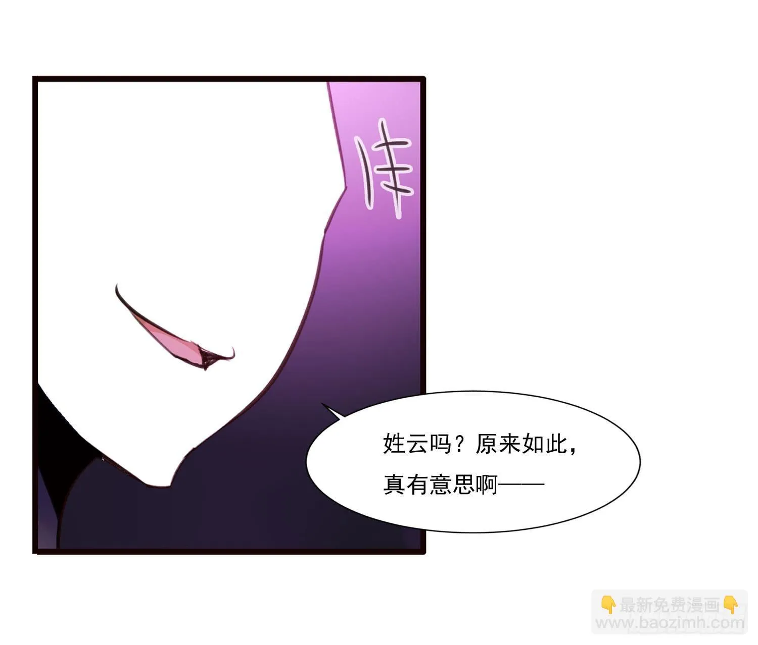 第十八话-云 第22页