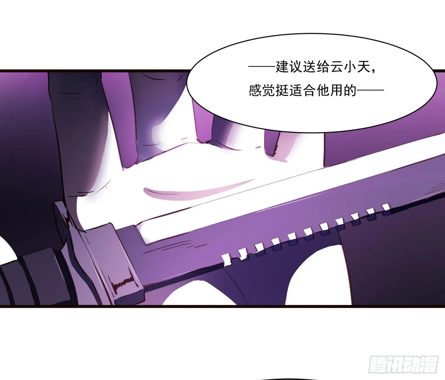 第十八话-云 第24页
