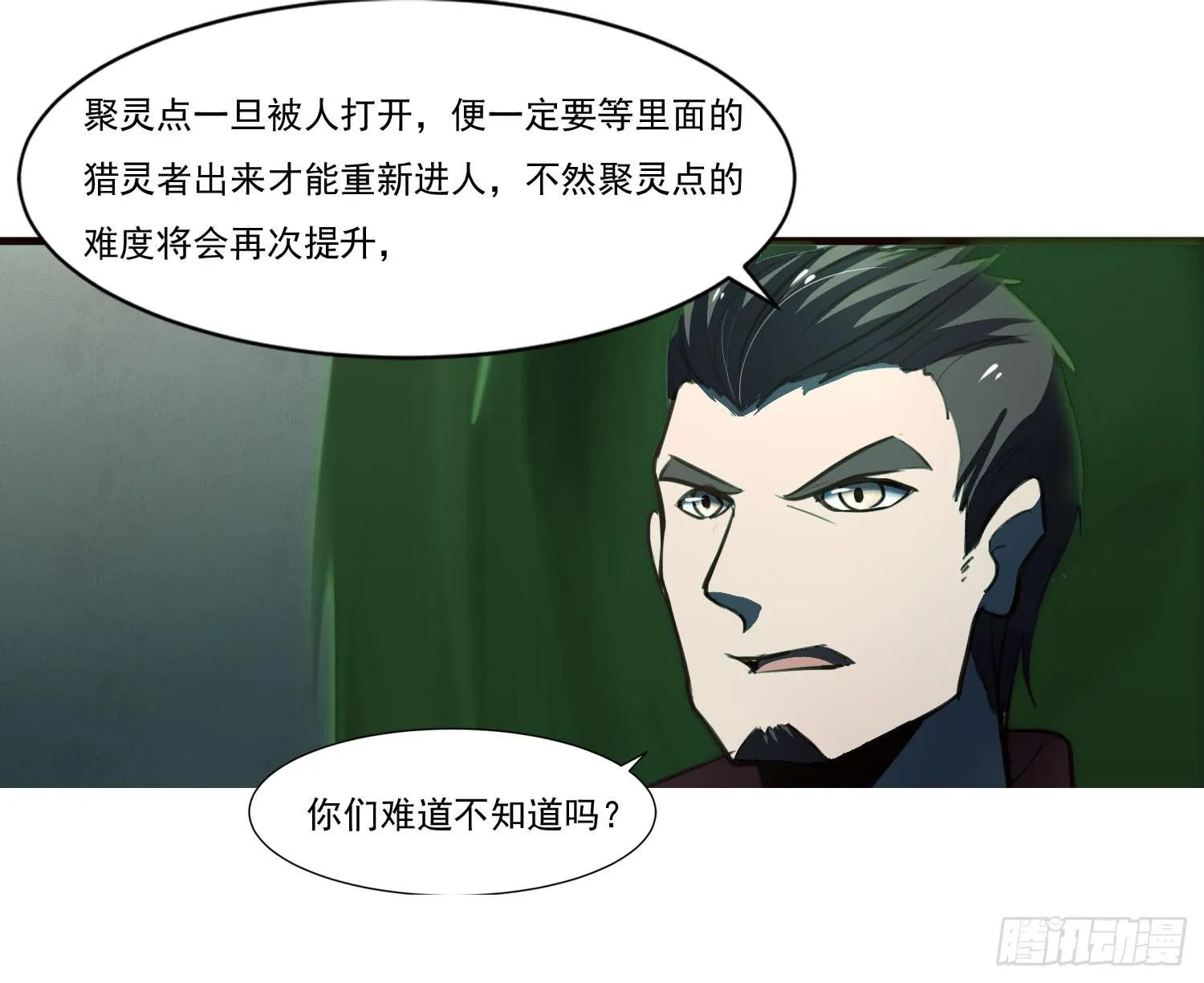 第十八话-云 第40页