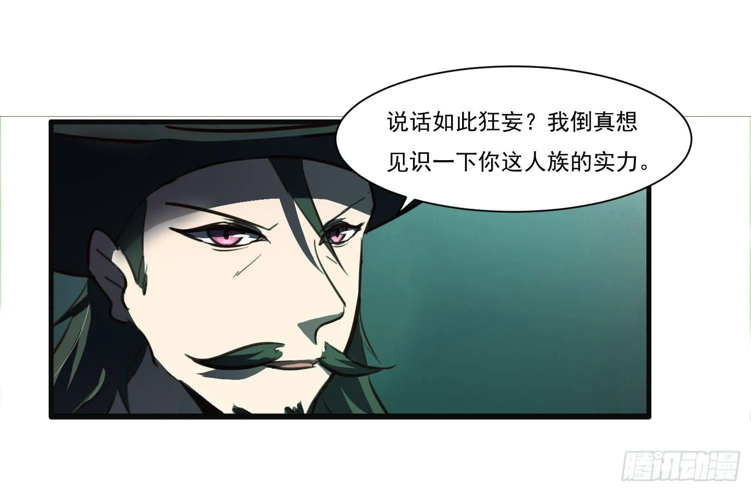 第十九话-风 第11页