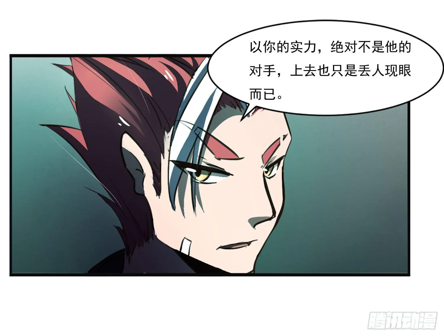 第十九话-风 第13页