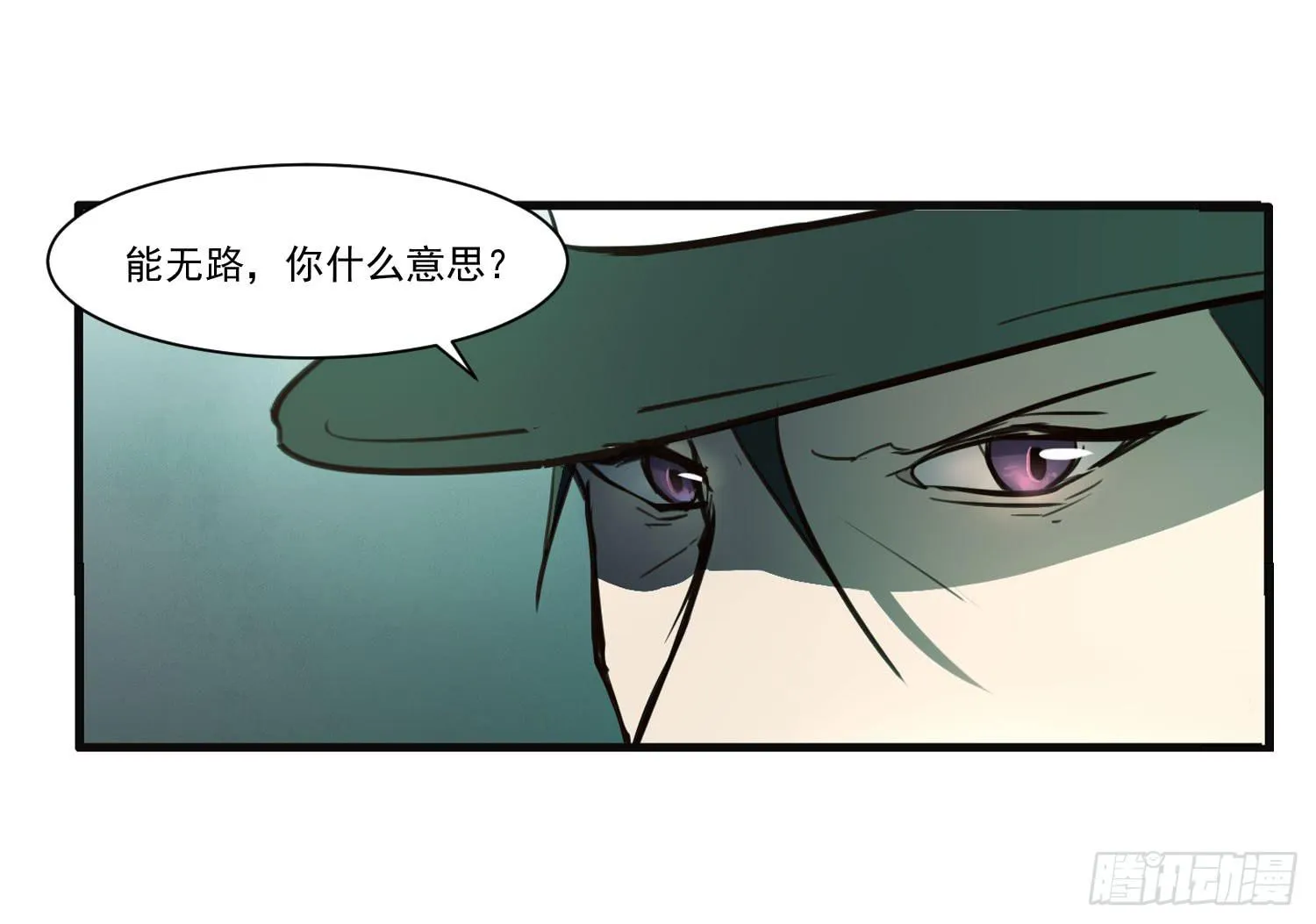 第十九话-风 第14页