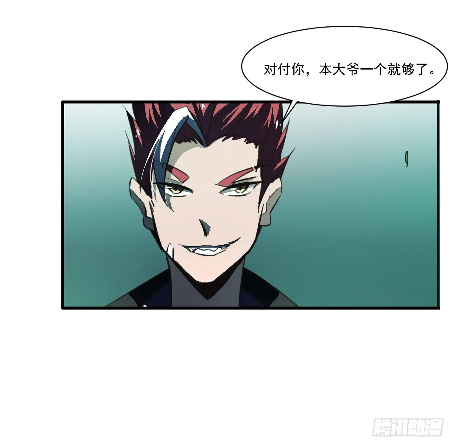 第十九话-风 第20页