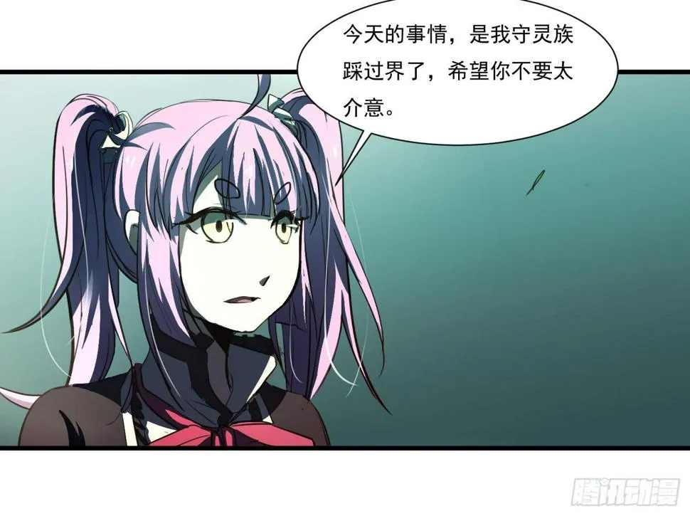 第二十话-往事 第3页