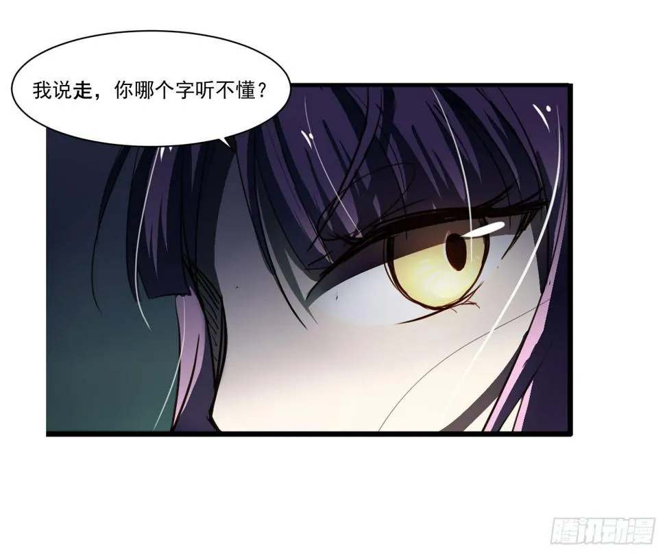 第二十话-往事 第9页