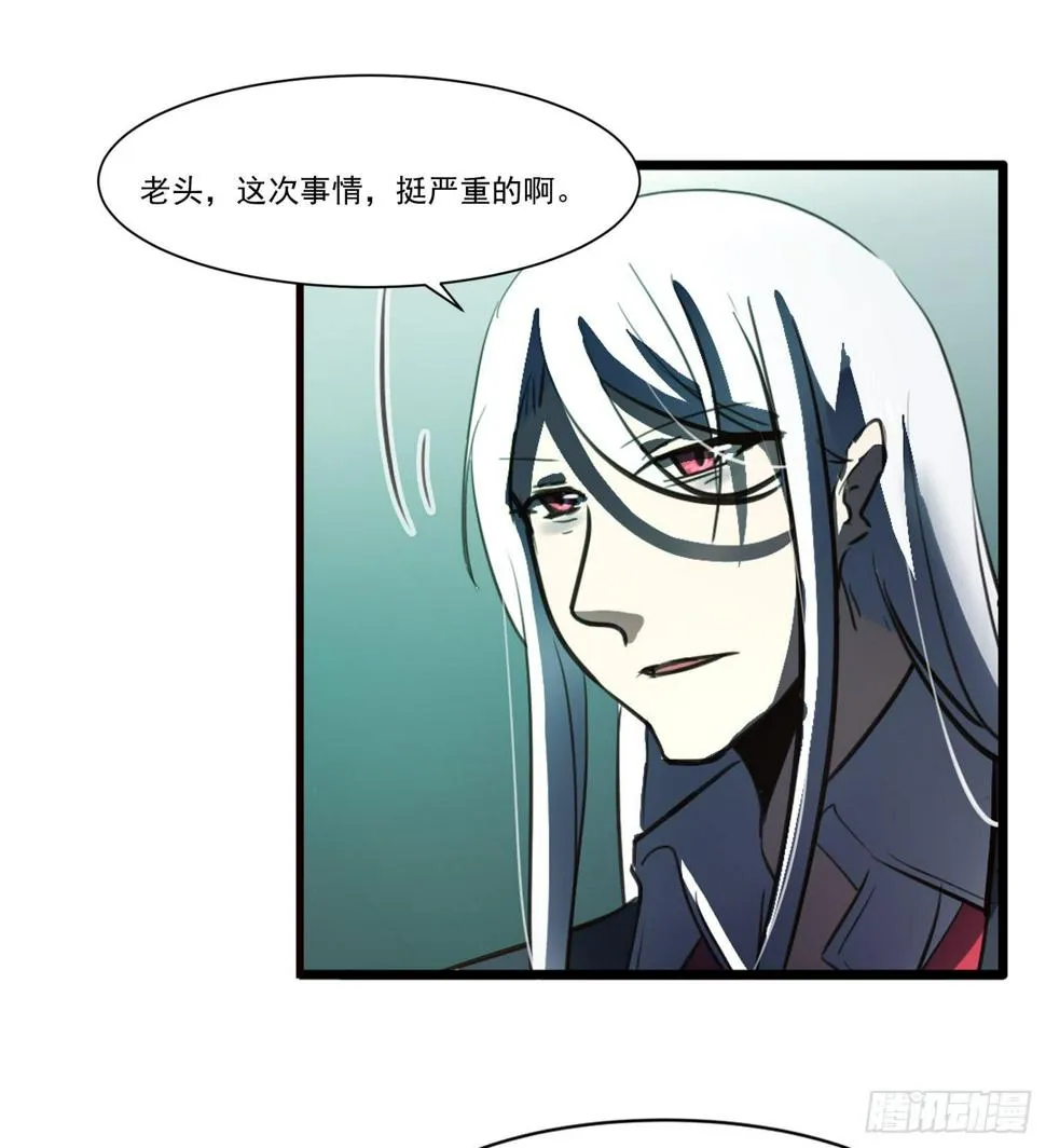 第二十话-往事 第12页