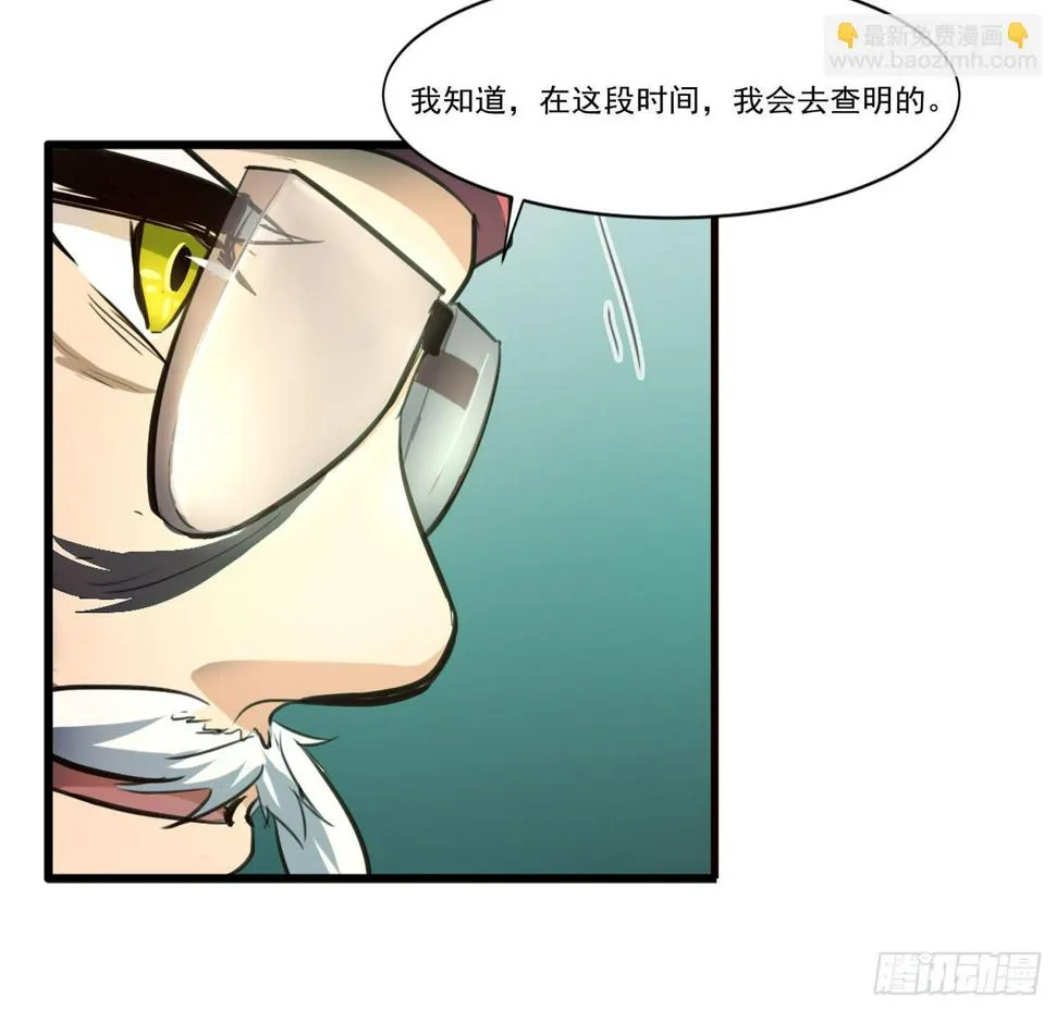 第二十话-往事 第13页