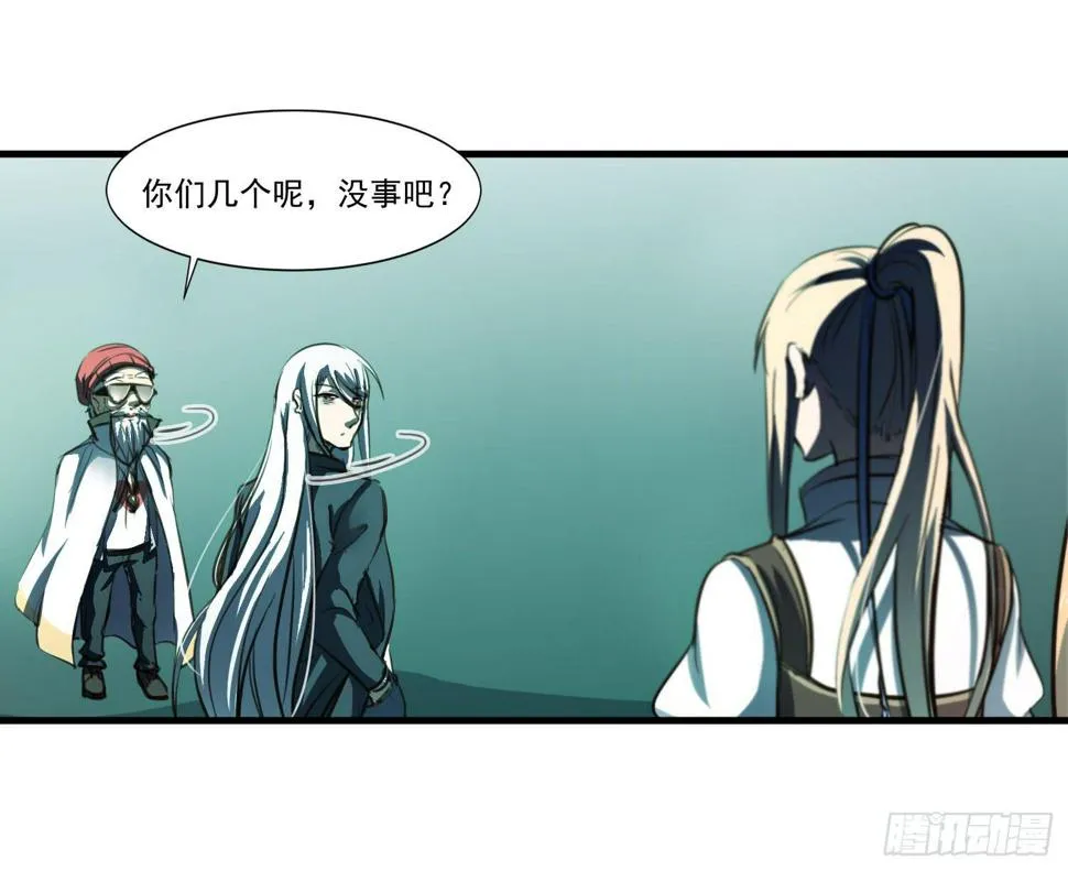 第二十话-往事 第14页