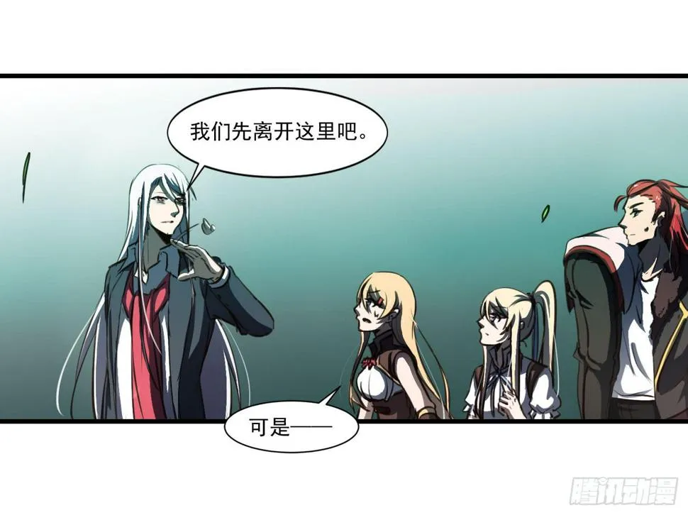 第二十话-往事 第17页