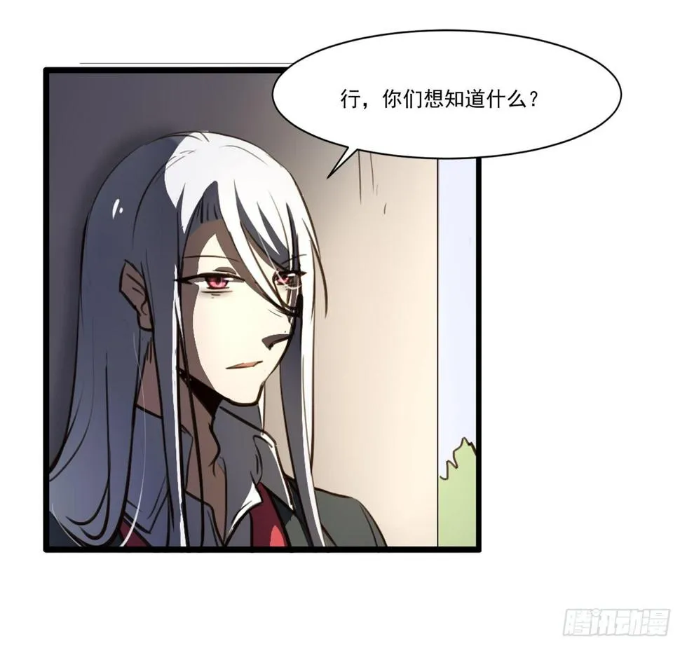 第二十话-往事 第24页