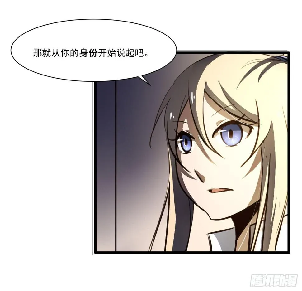 第二十话-往事 第25页