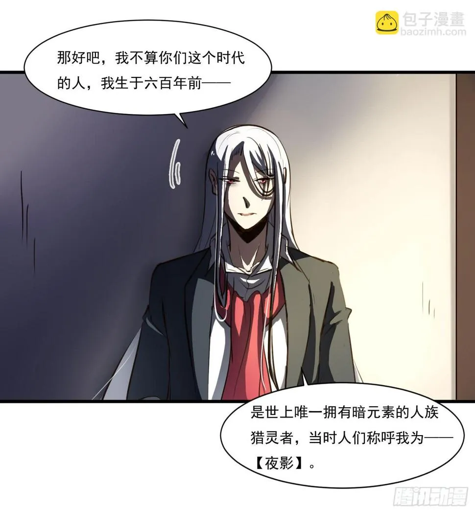 第二十话-往事 第26页