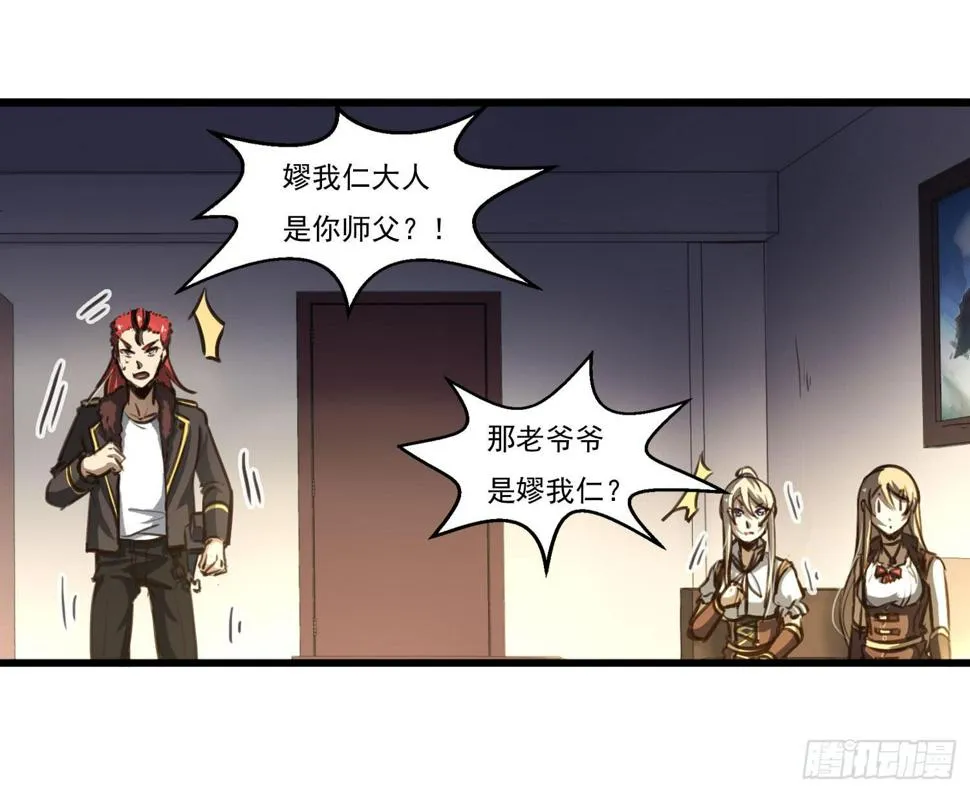 第二十话-往事 第28页