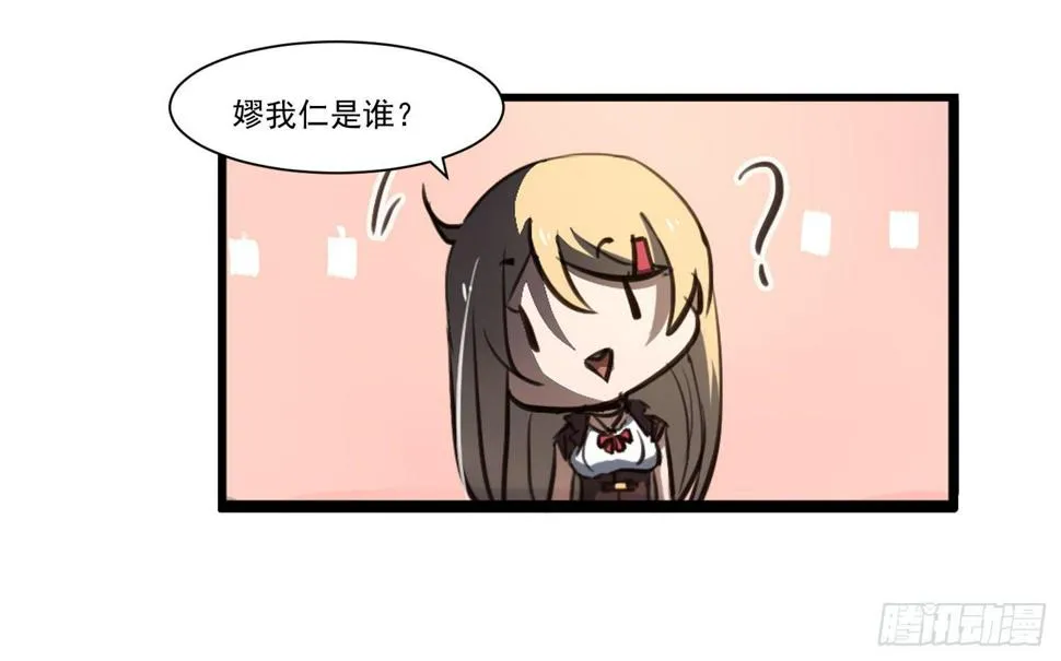 第二十话-往事 第29页